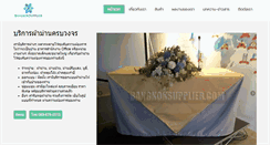 Desktop Screenshot of bangkoksupplier.com