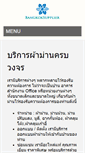 Mobile Screenshot of bangkoksupplier.com